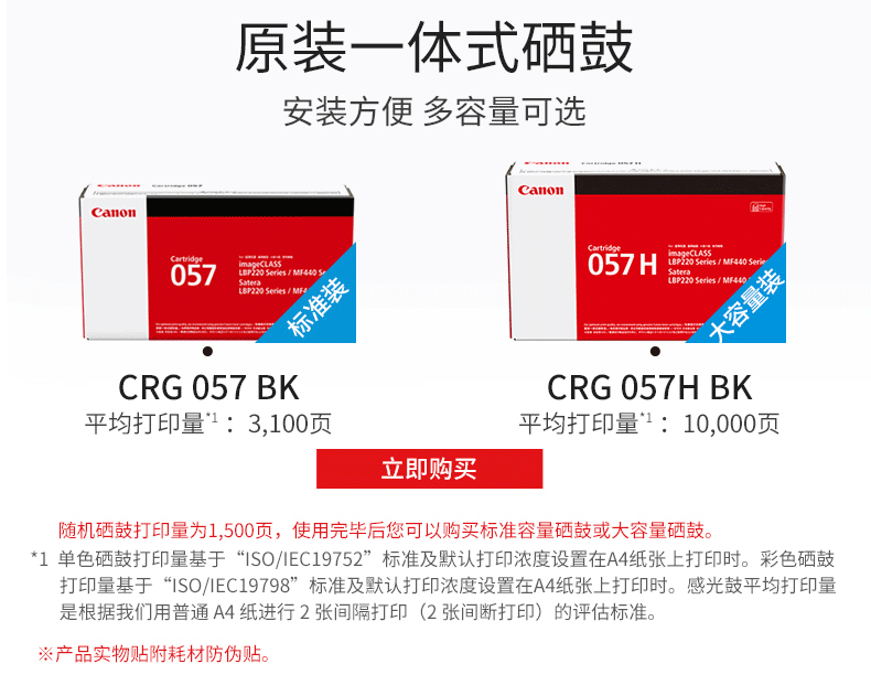 打印機